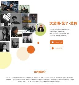 大艺博