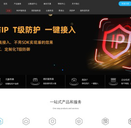 高防服务器价格