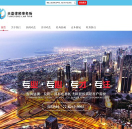 武汉法律咨询