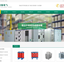 陕西西安配电柜厂家