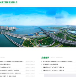 山东鼎诚施工图审查有限公司