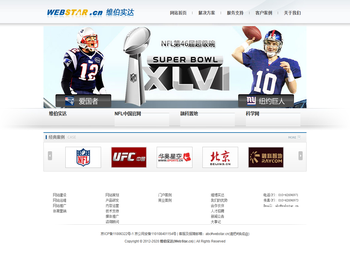维伯实达(WebStar)