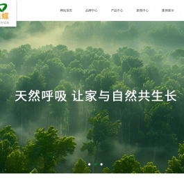 旭蝶板材官方网站