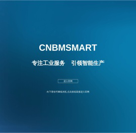 中建材智慧工业