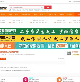 罗源湾之窗