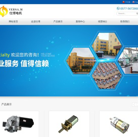 温州仕博电器科技有限公司