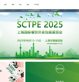SCTPE