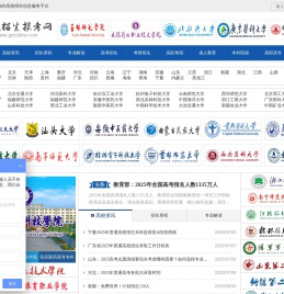 高校招生报考网