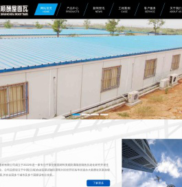 云南透明采光瓦