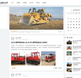 机械科技网