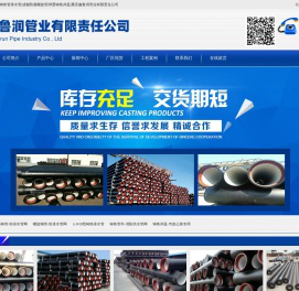 重庆球墨铸铁管