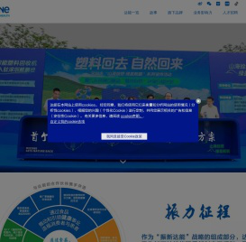 达能，关注健康的跨国食品企业