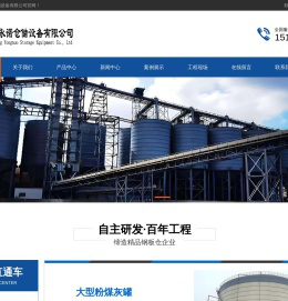 钢板仓,粉煤灰钢板仓,螺旋卷板仓,骨料钢板仓,气化管