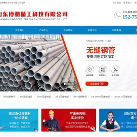 精密钢管厂家，精密钢管制造厂，精密冷拔钢管厂，山东钢管生产厂家
