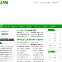 乐器资源网