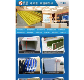 优玻型材・玻璃钢槽钢・玻璃钢标志桩
