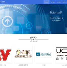 网站代运营