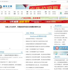 新车之家
