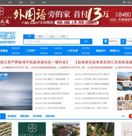 靖江房产网,靖江房产,靖江二手房,靖江房地产门户网