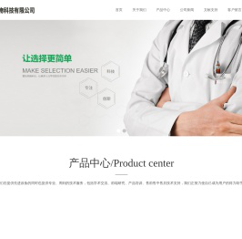 上海聚咸生物科技有限公司