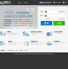 SEO统计