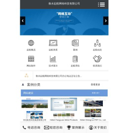 衡水网站制作