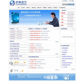 深圳数据恢复,硬盘数据恢复,raid5服务器数据修复