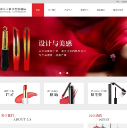 化妆品包材厂家