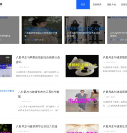 汐塔道家思想网