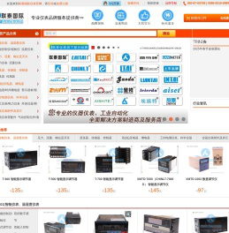 联泰国际仪表官网