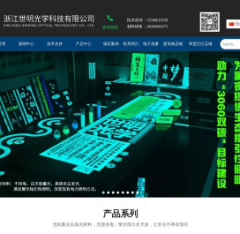 无机蓄光自发光材料，自发光砖，自发光板材，自发光颗粒，夜光石，自发光标识牌，自发光防滑板