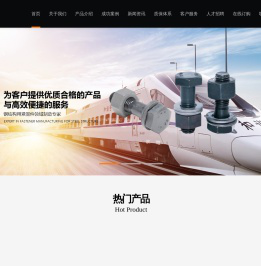 宁波中丰高强度紧固件有限公司