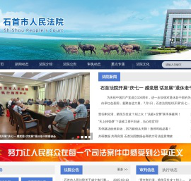 石首市人民法院