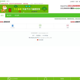 家教网