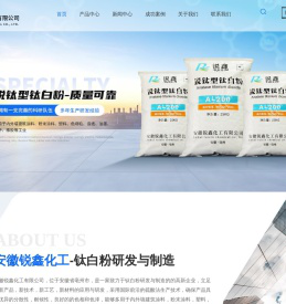 安徽钛白粉厂家