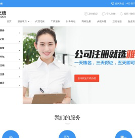 广西雅之信会计服务有限公司