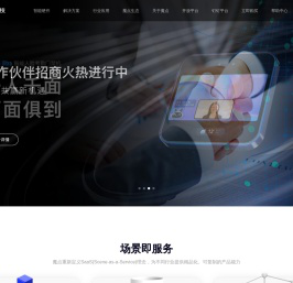 魔点科技丨专注于人工智能场景化应用