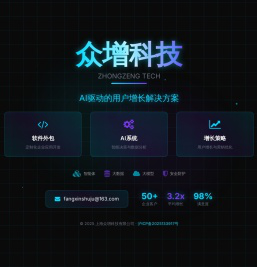 众增科技