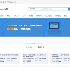 Hi，欢迎来到科学技术服务及科研成果转化合作联盟！