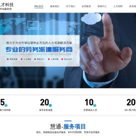 东莞临时工