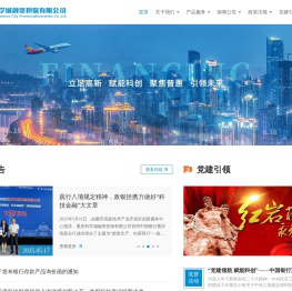 重庆科学城融资担保有限公司