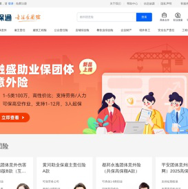 中保通