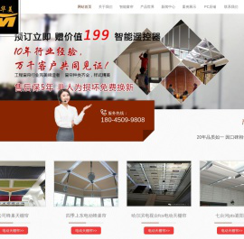 哈尔滨华美遮阳商贸有限公司