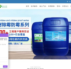 绿泰环保木材处理