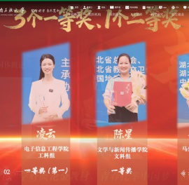 中南民族大学