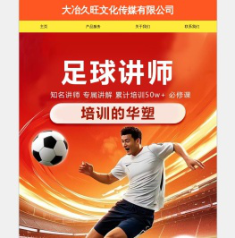 赛事分析高手养成