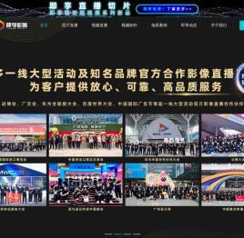 即享影像丨企业级即时影像服务商