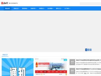 【淮南帮网】淮南门户