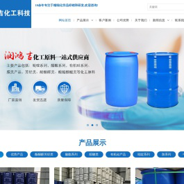 淄博润鸿吉化工科技有限公司