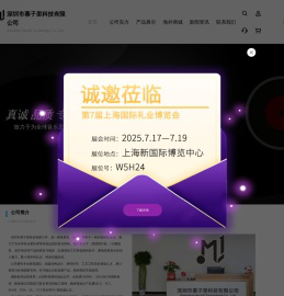 深圳市慕子里科技有限公司